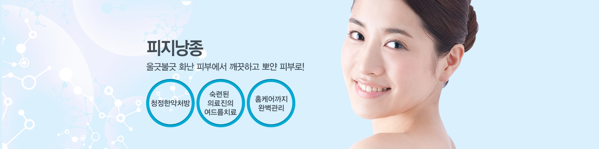 여드름이란?