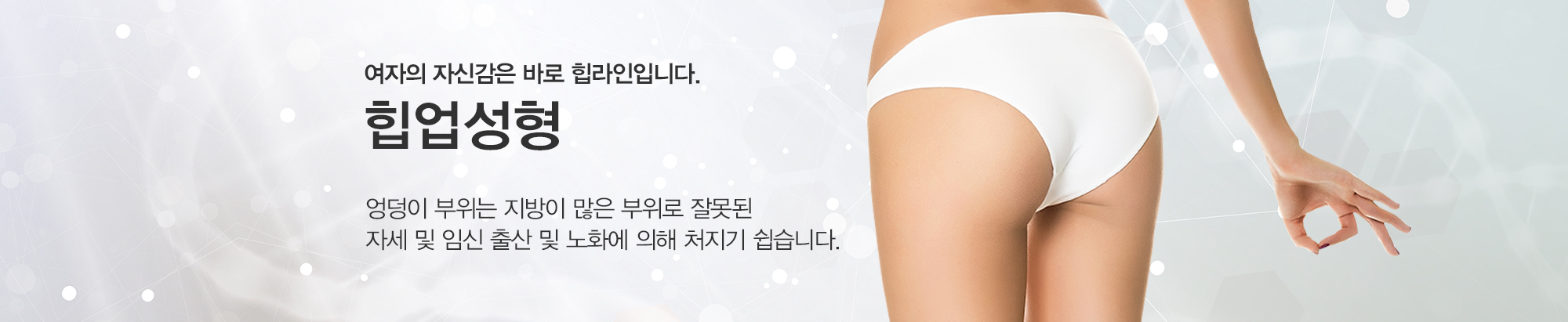 한방성형