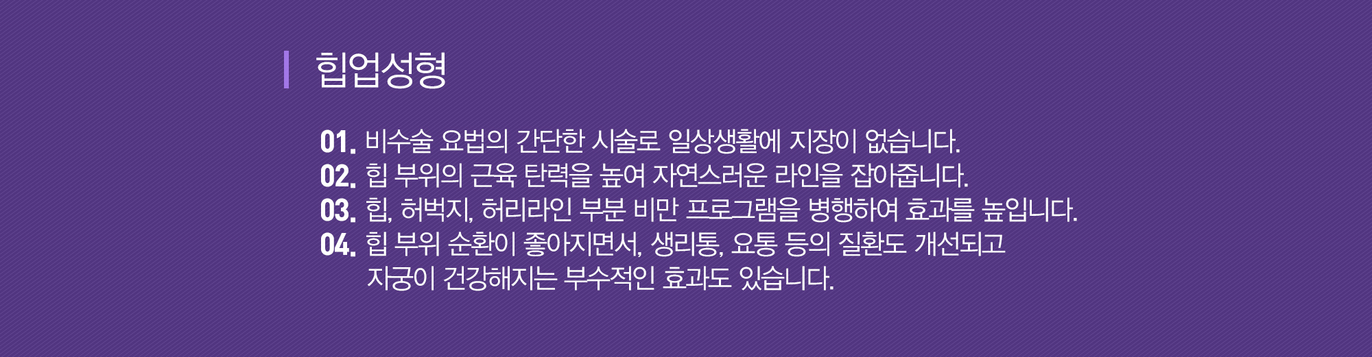한방성형