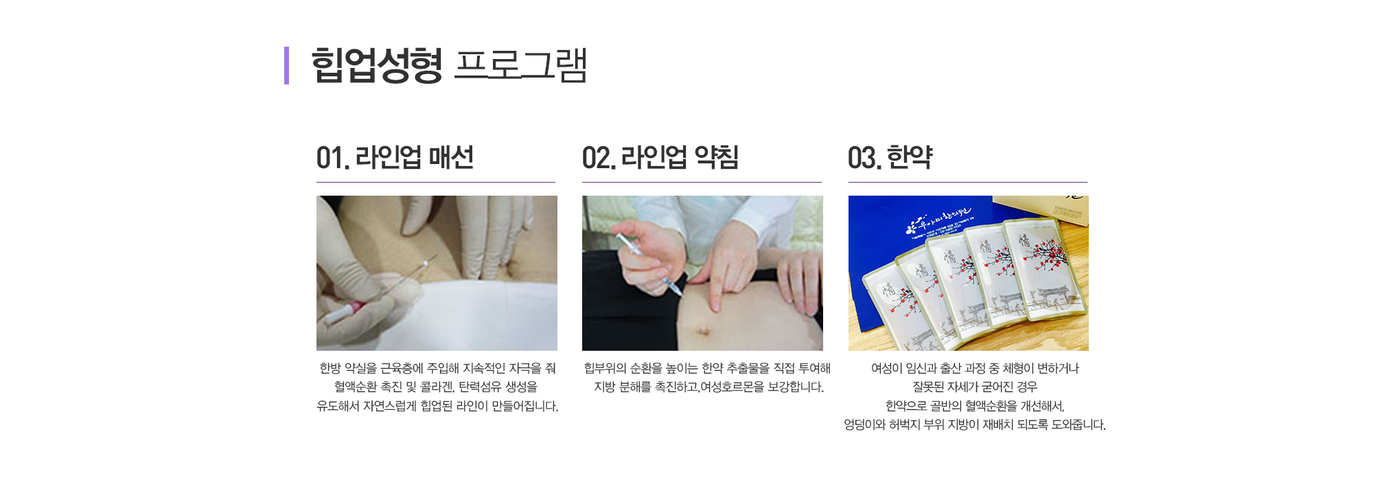 한방성형