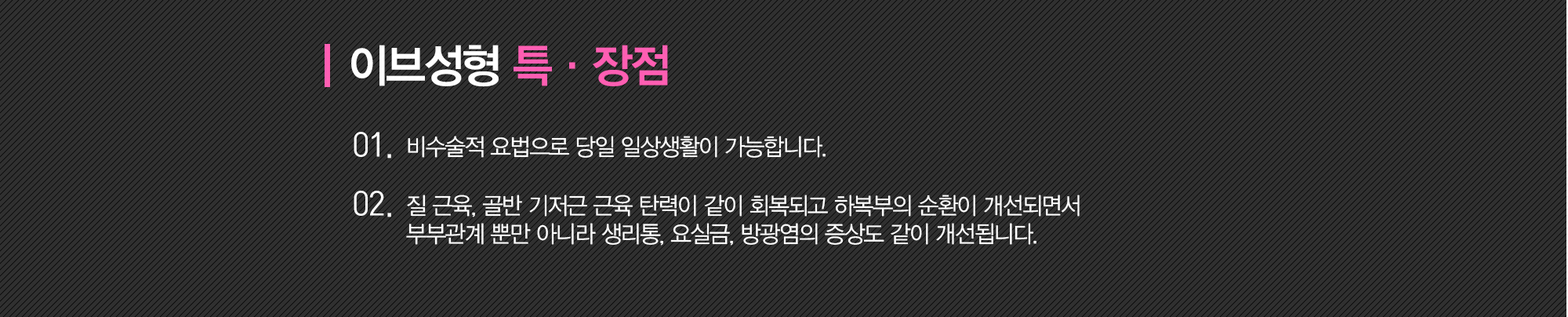 한방성형