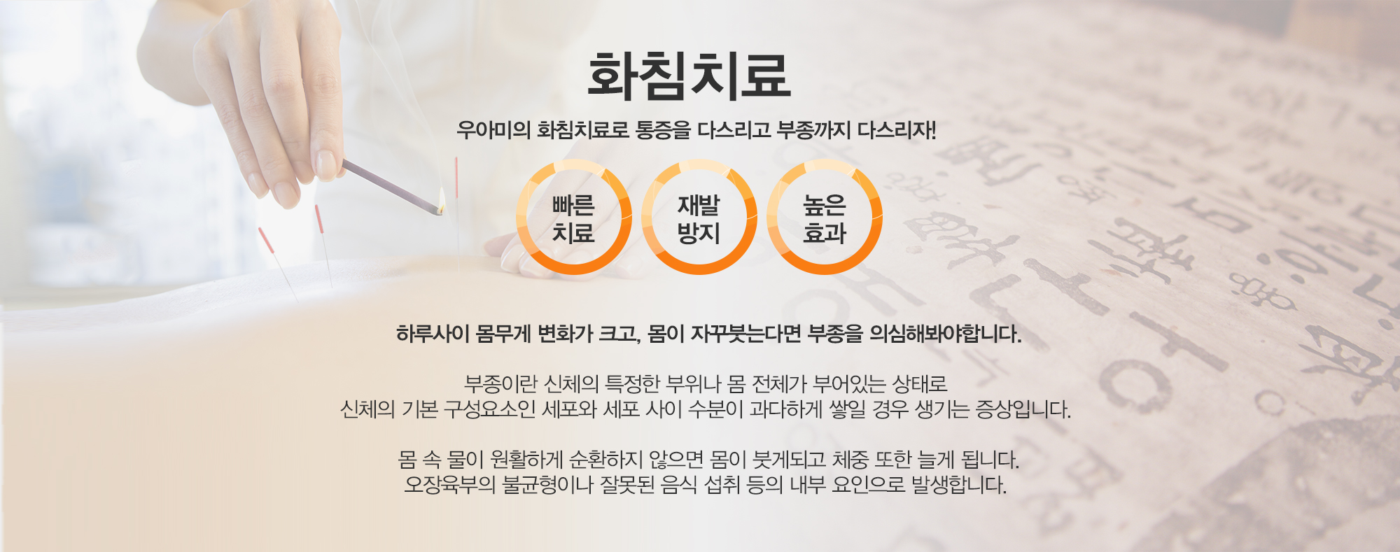 부종