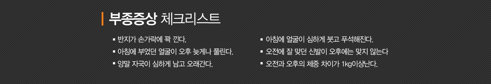 부종