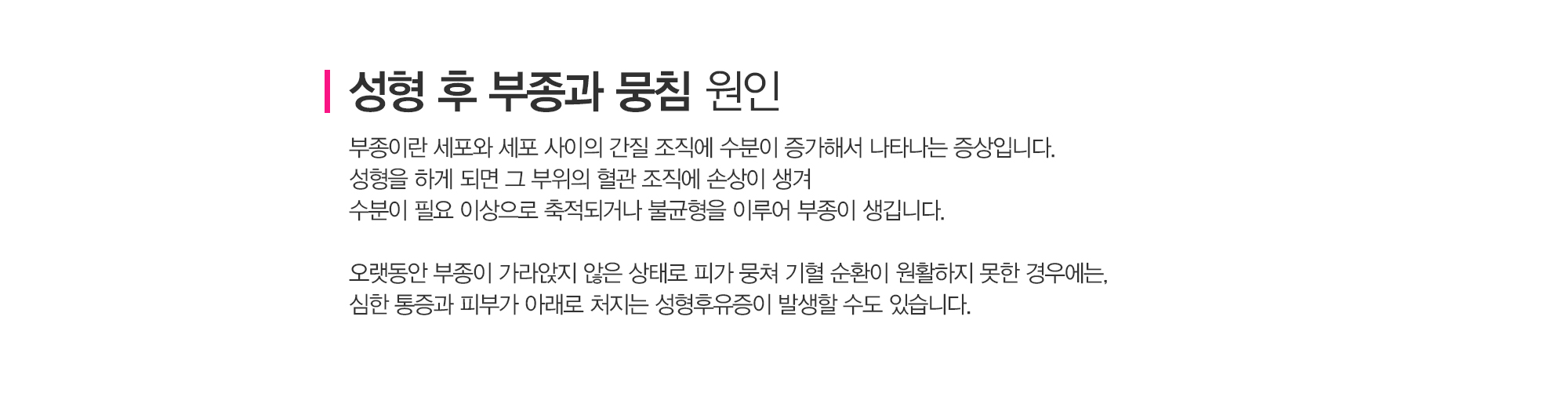 부종