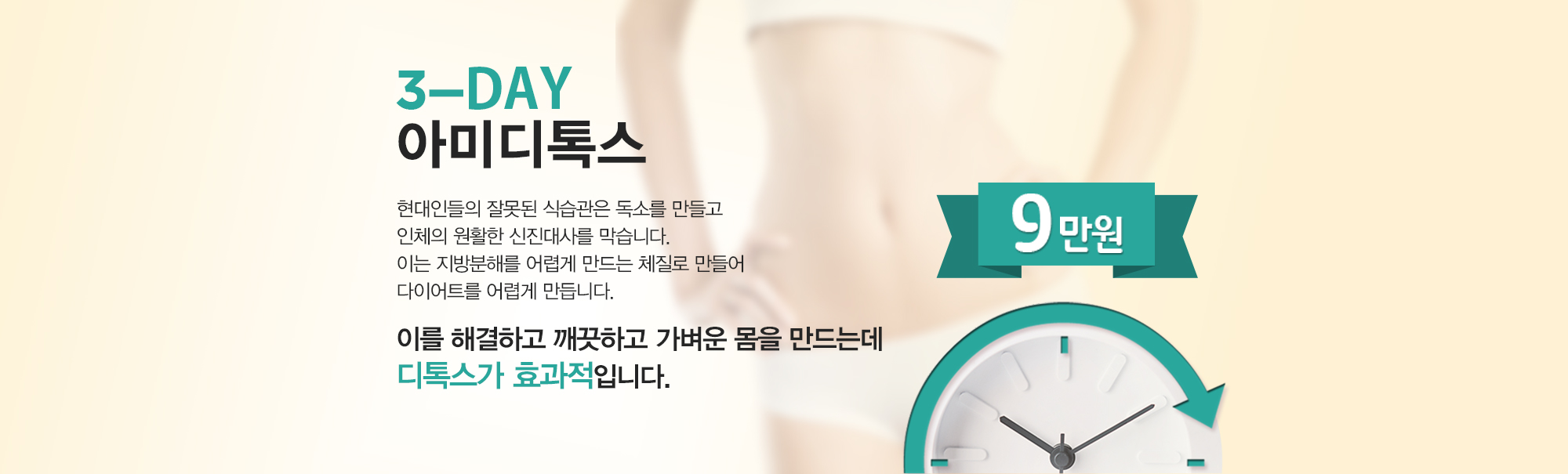 다이어트