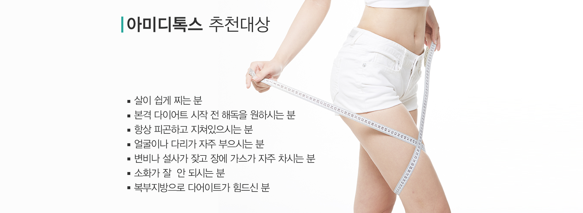 다이어트