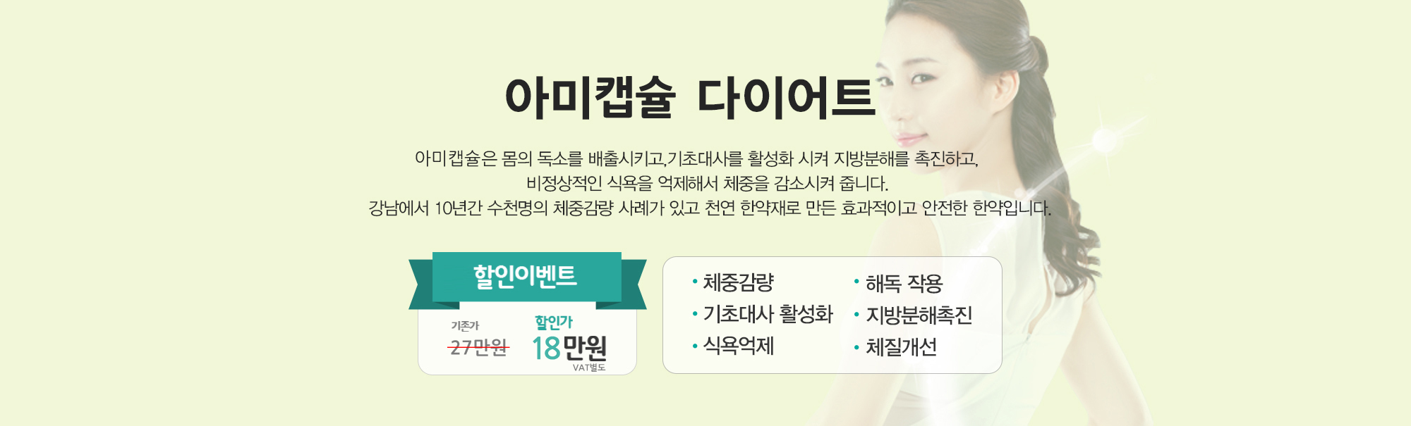 다이어트