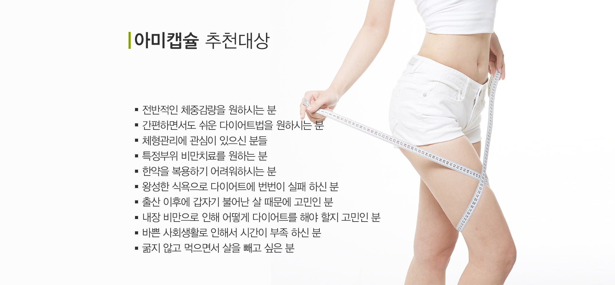 다이어트