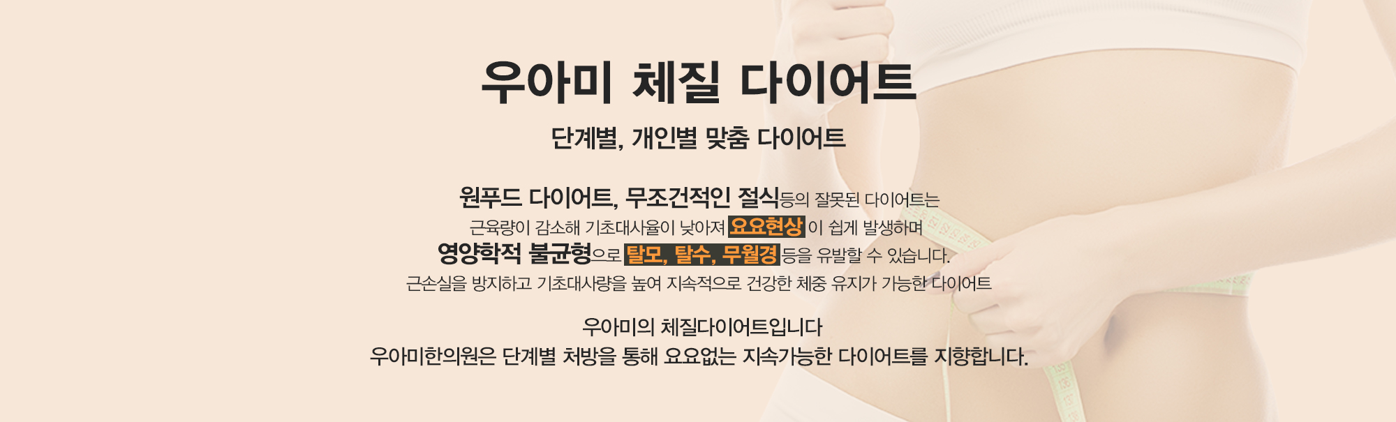 다이어트