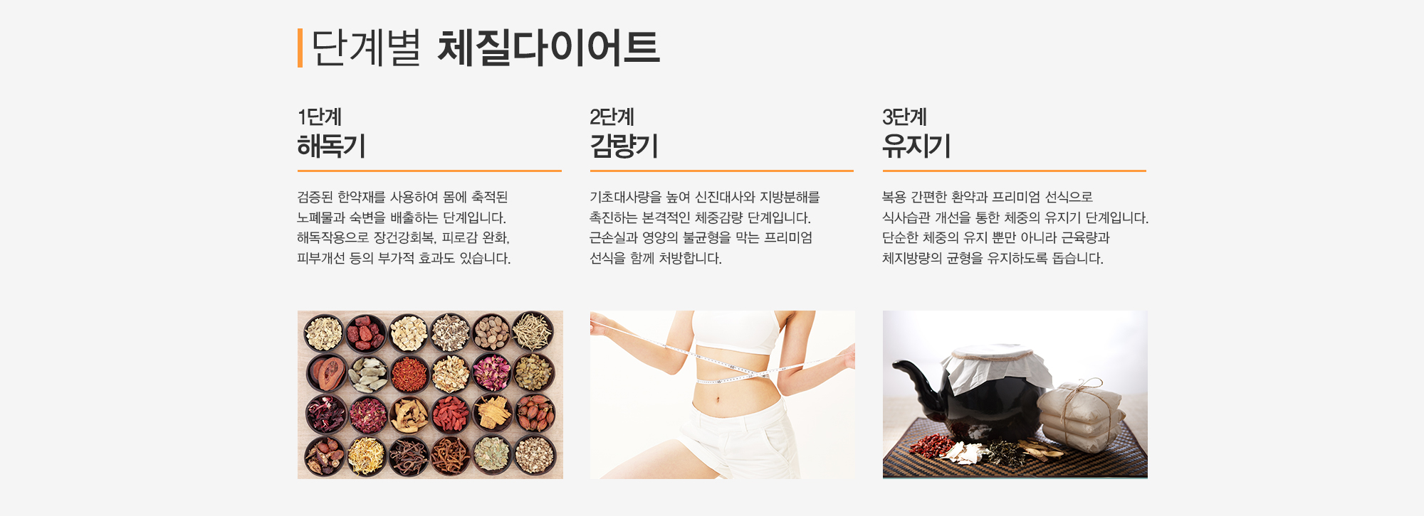 다이어트