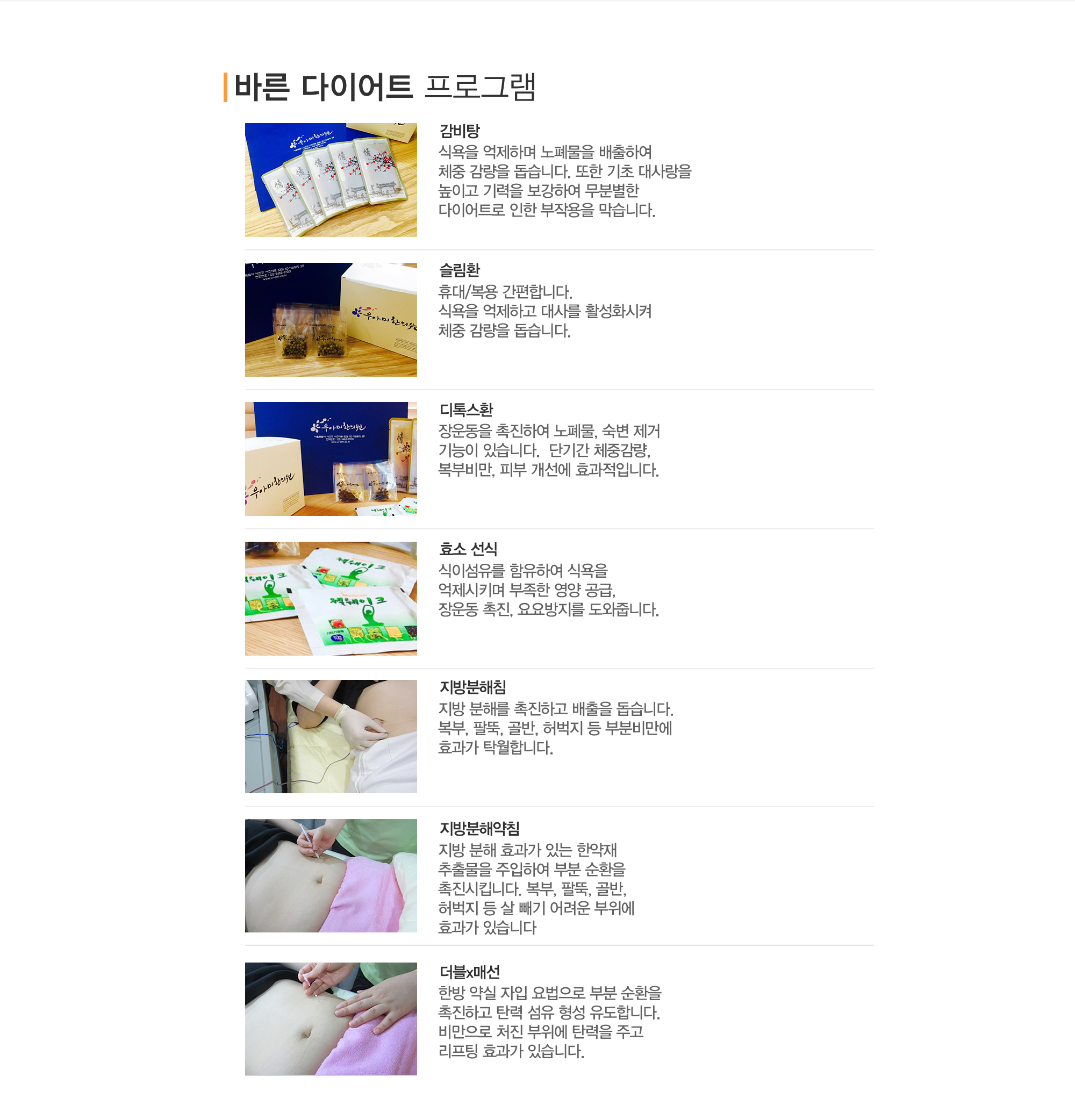 다이어트