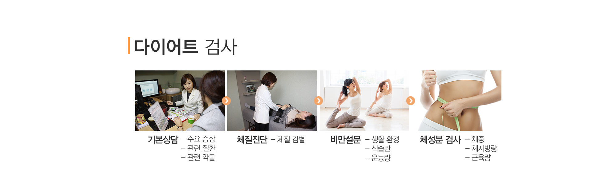 다이어트