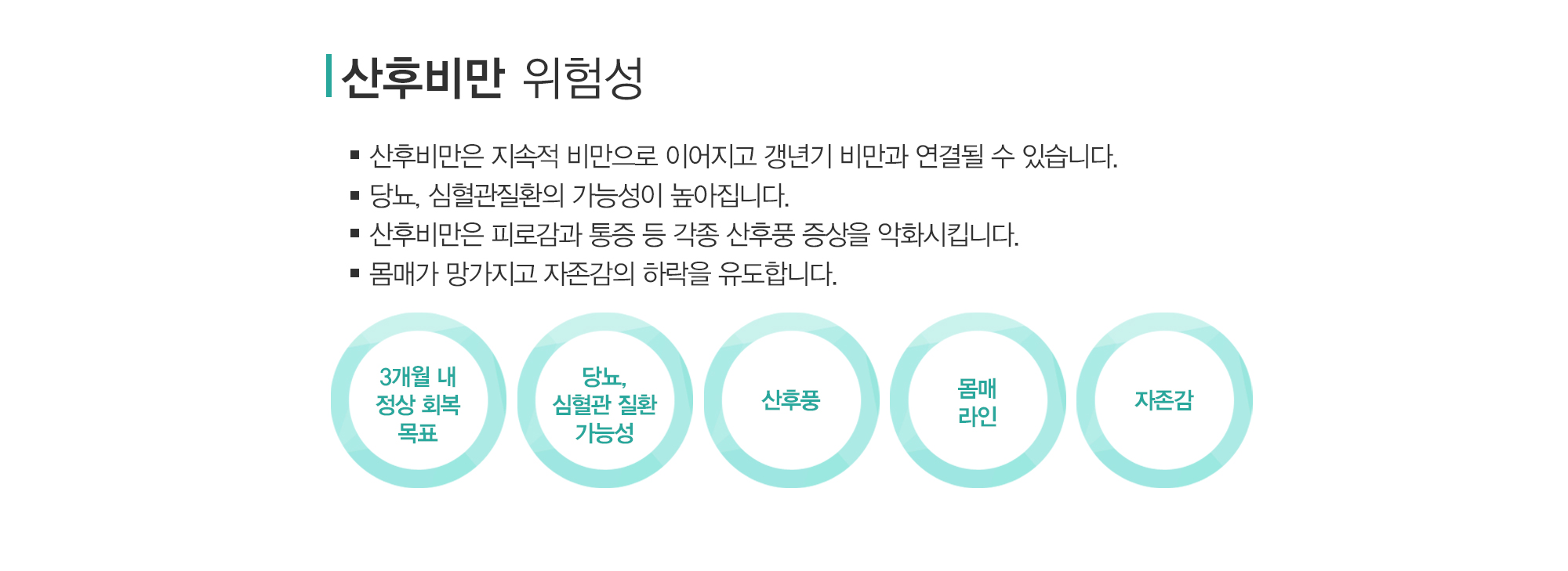 다이어트
