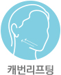 무통압출