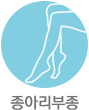 무통압출