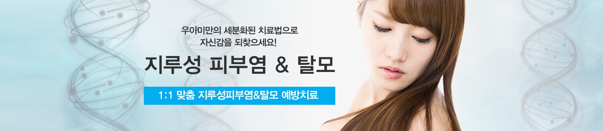 지루성