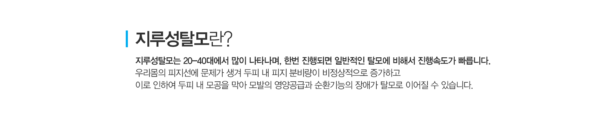 지루성
