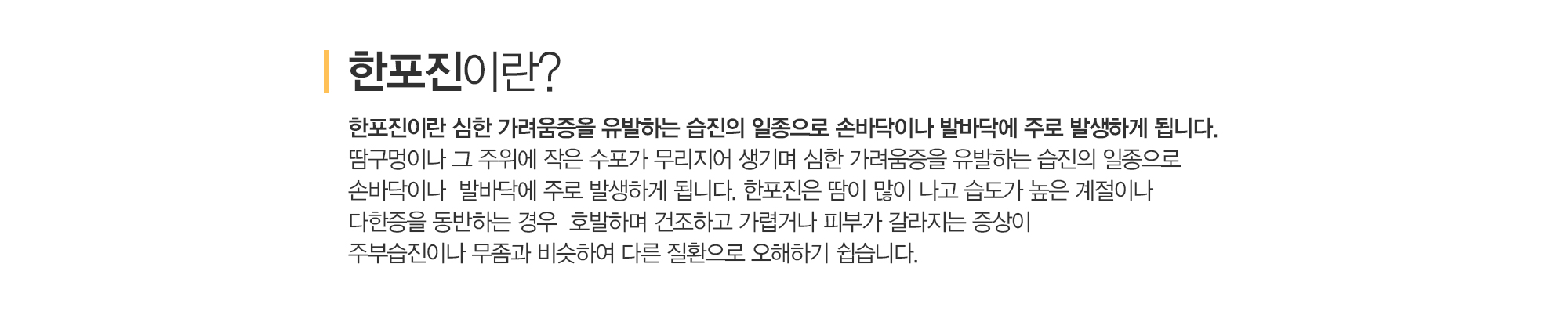 지루성