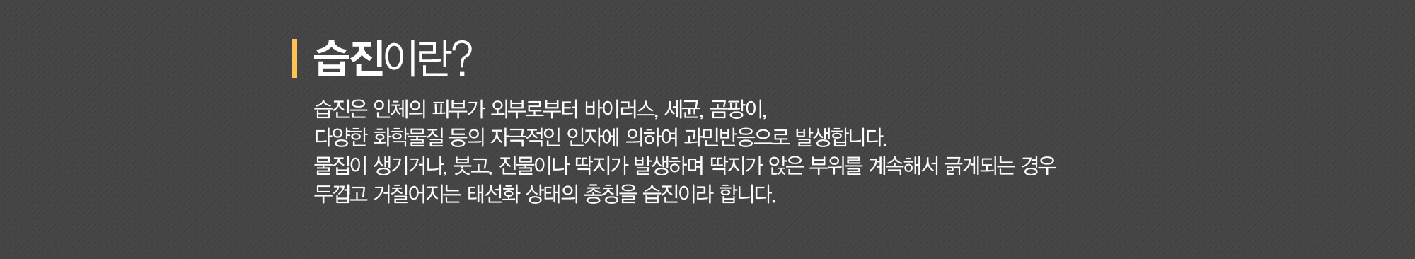 지루성
