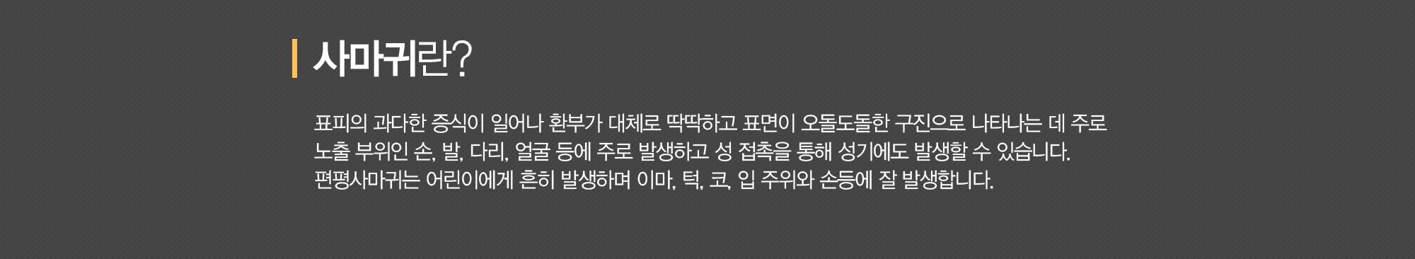지루성