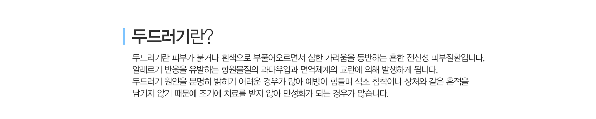 지루성