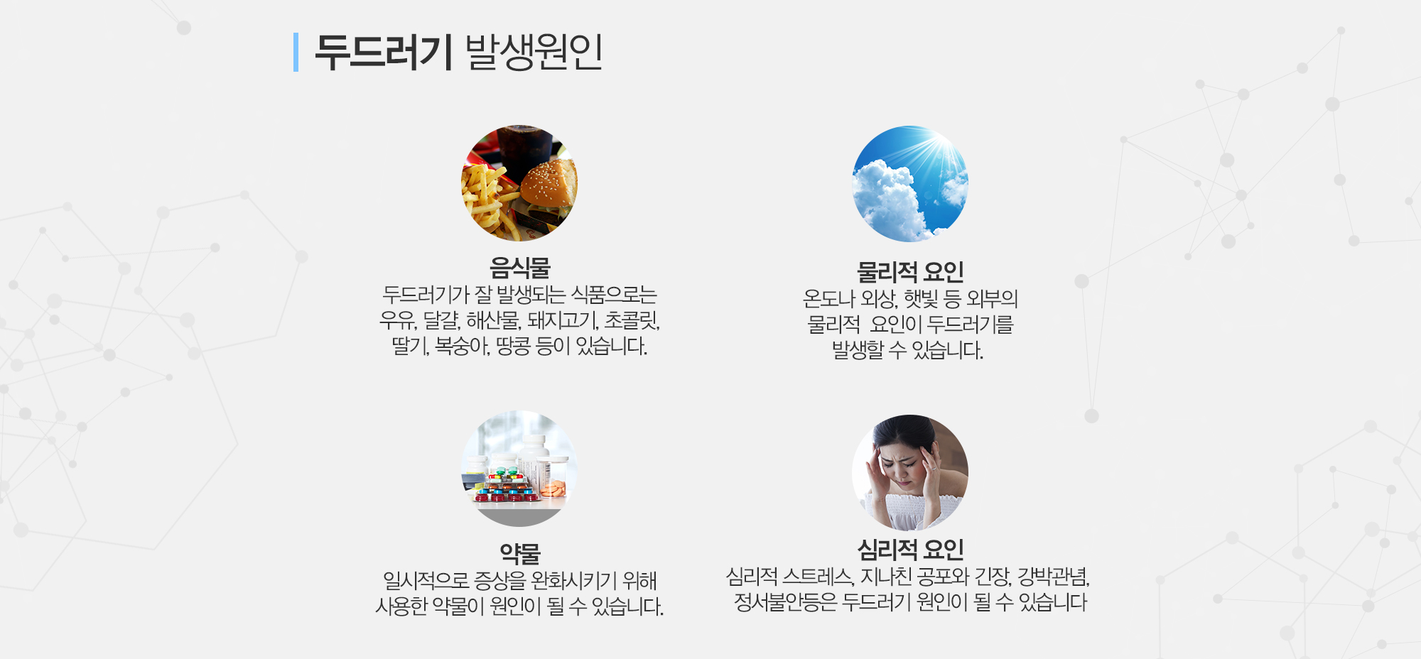 지루성
