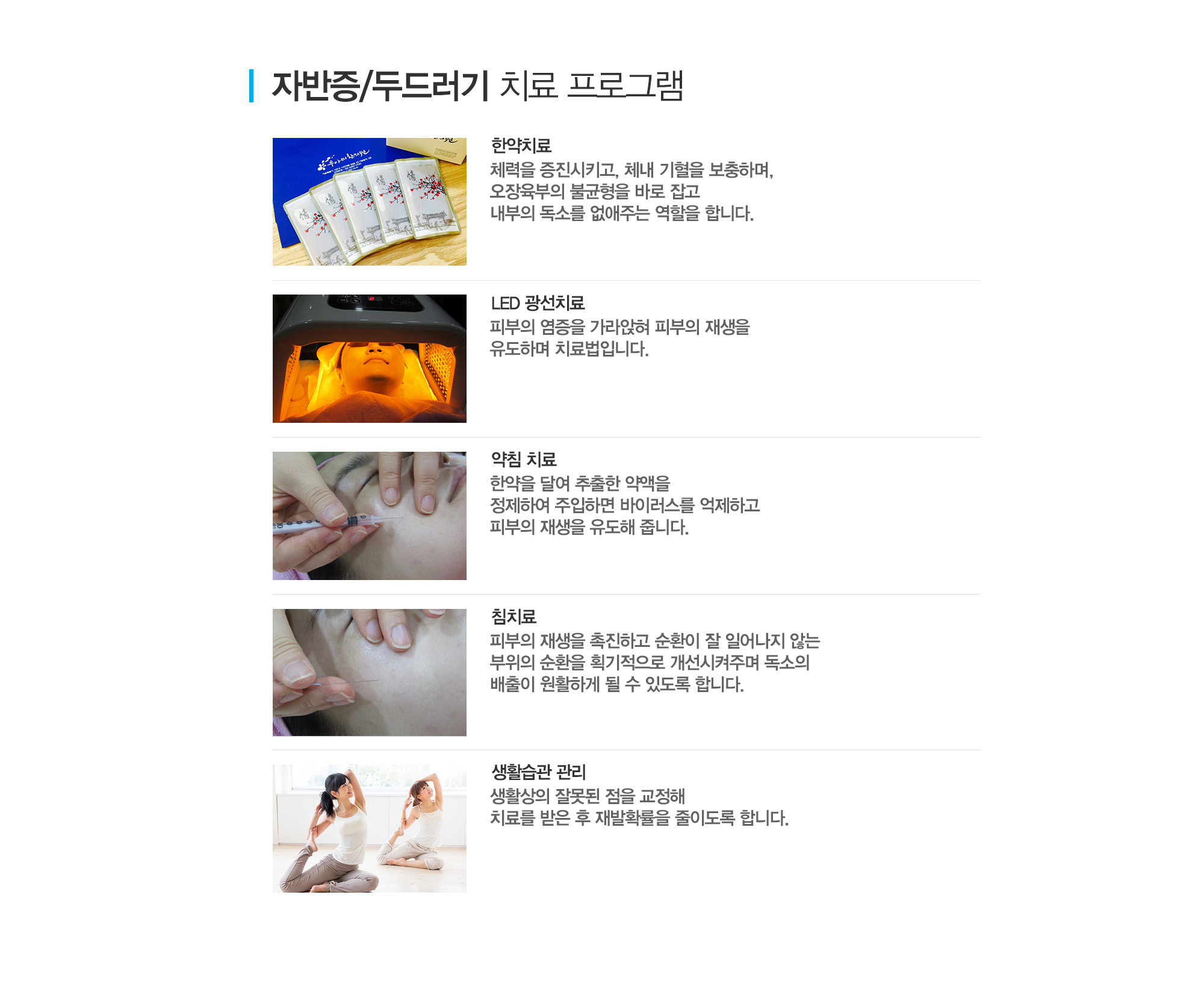 지루성