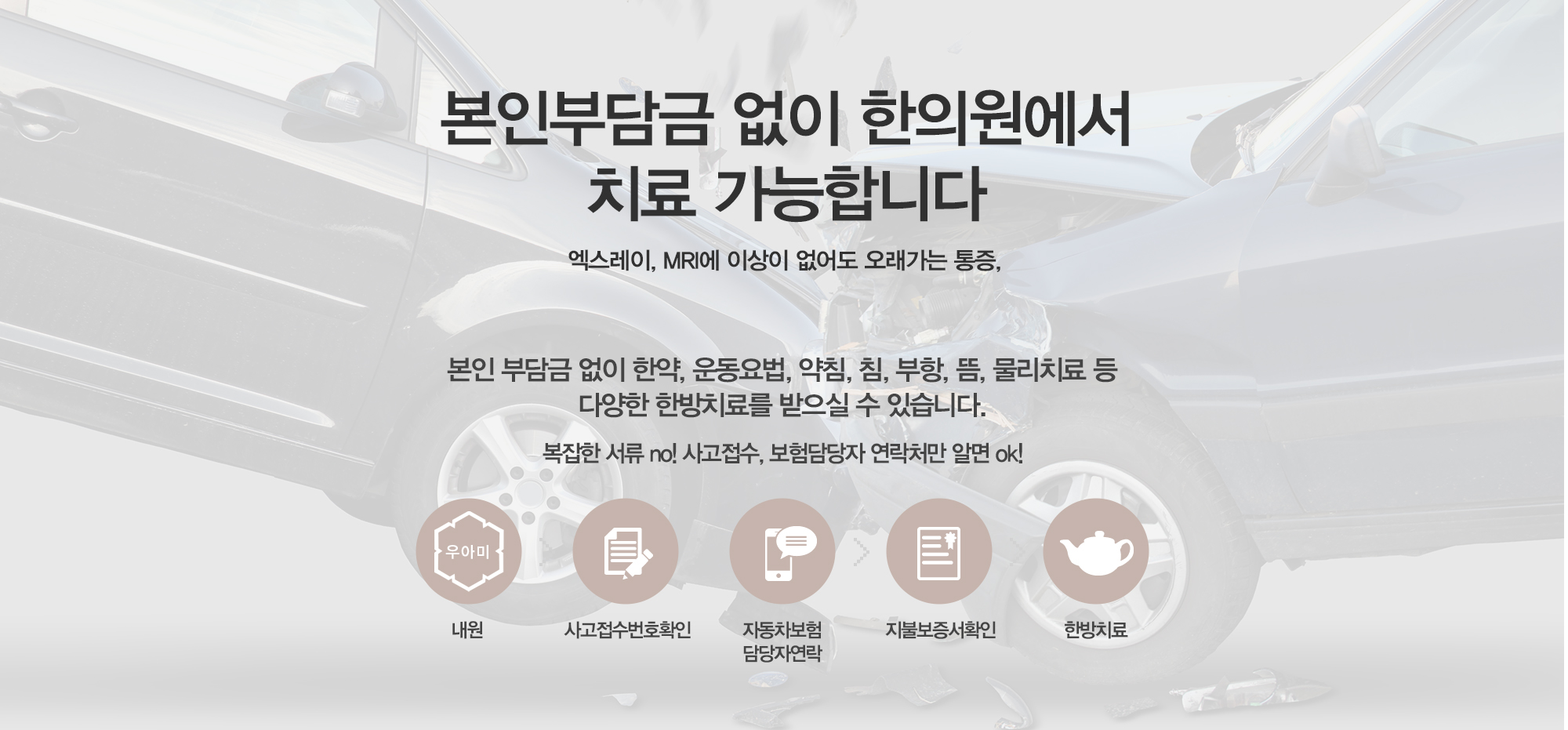 특수클리닉