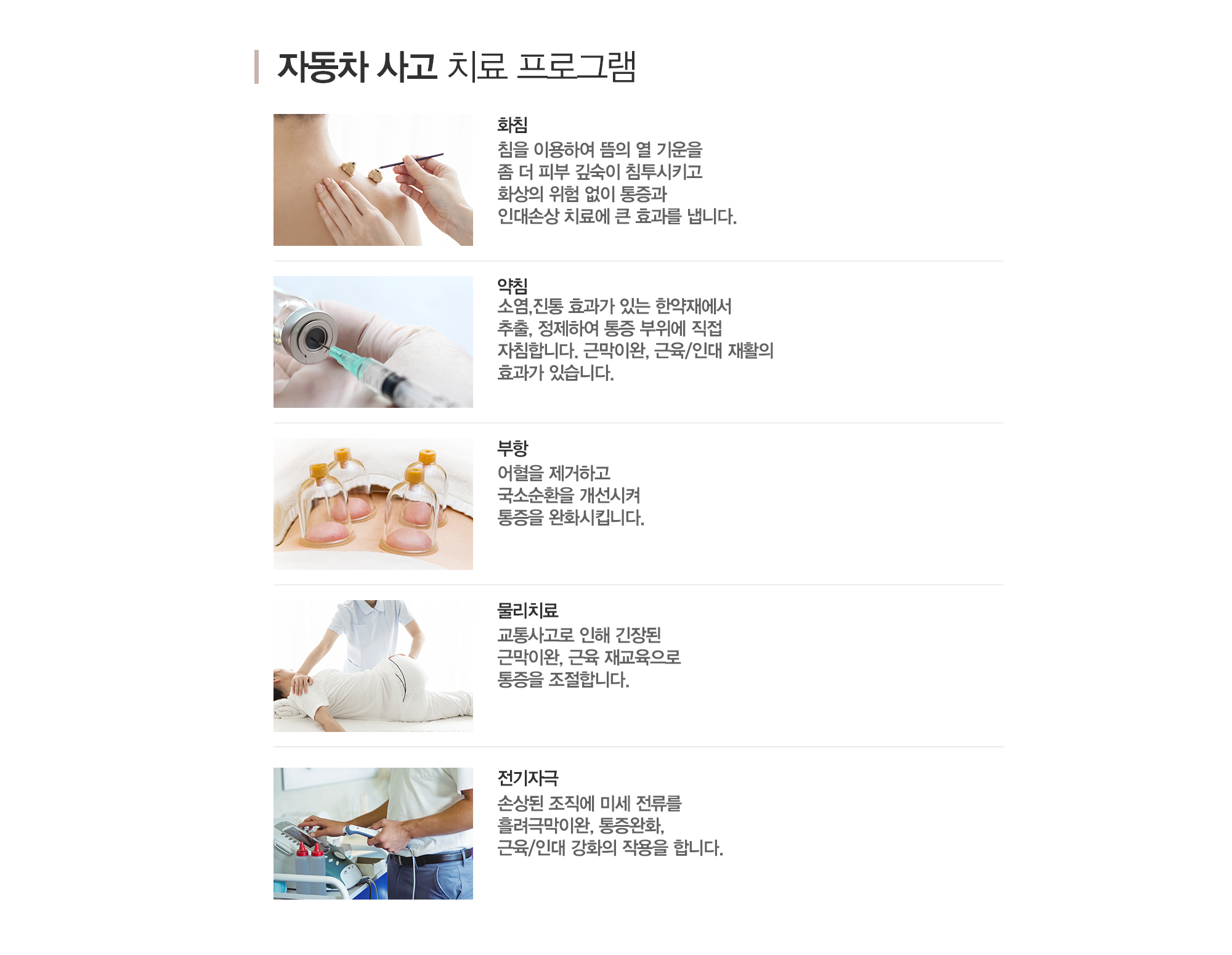 특수클리닉