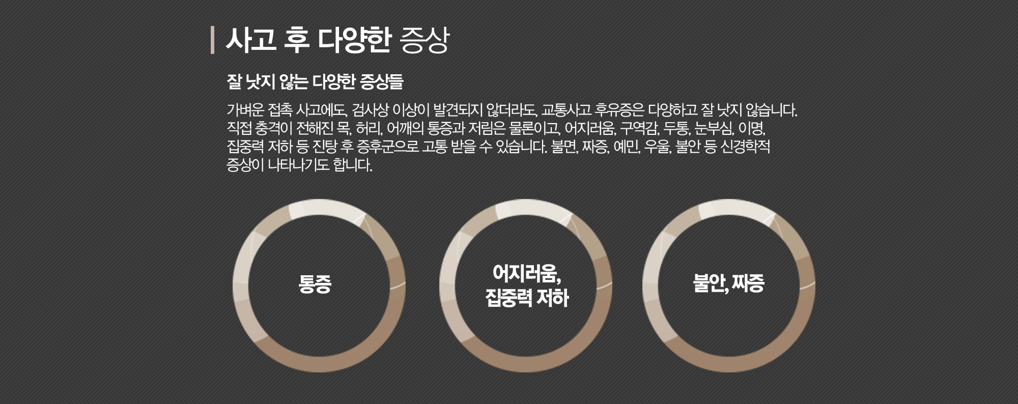 특수클리닉