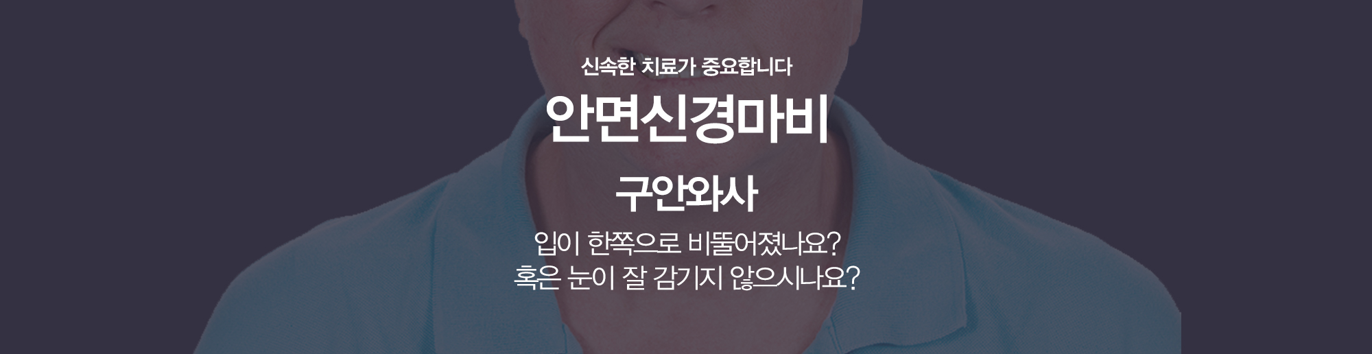 특수클리닉