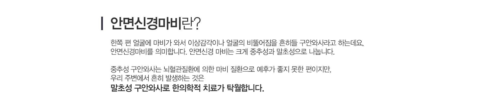 특수클리닉