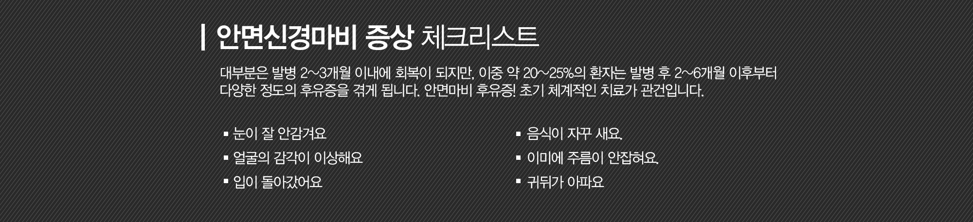 특수클리닉