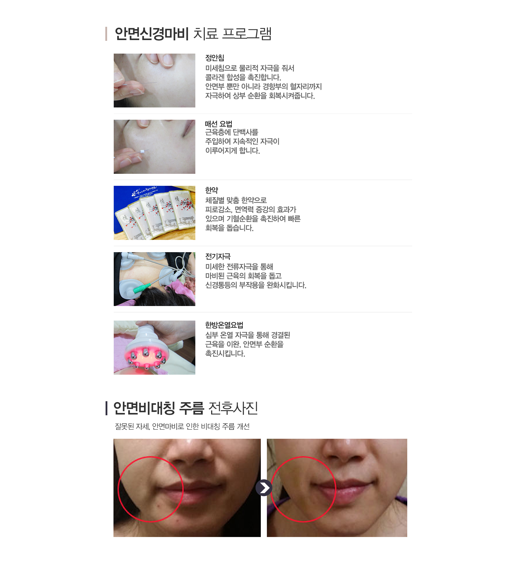 특수클리닉