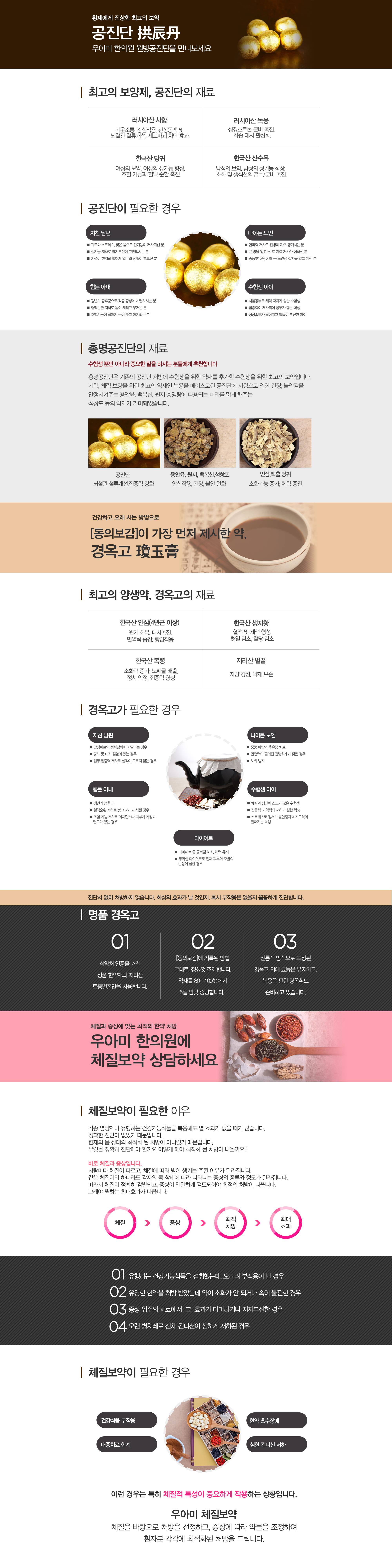 특수클리닉